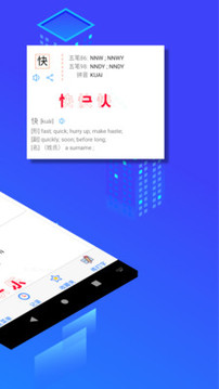 五筆反查截圖