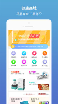 藥聚多截圖