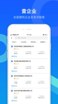 标经理应用截图3