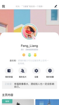 2U截圖