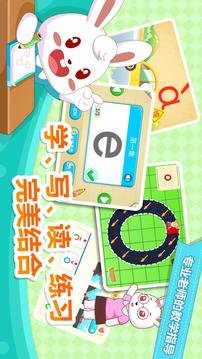 兔小貝拼音截圖