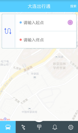 大连出行通截图1