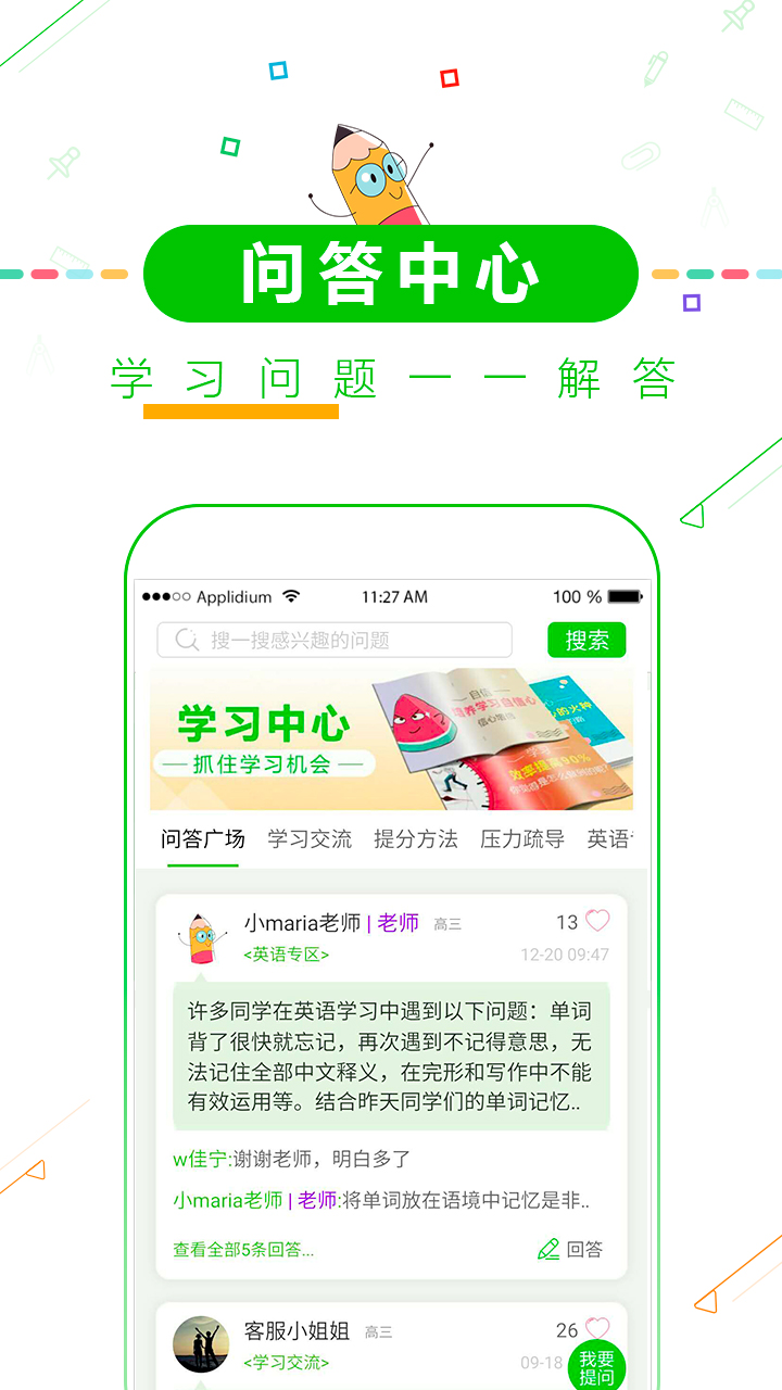 高考倒计时v6.3截图5