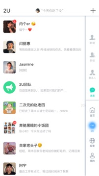 2U截圖