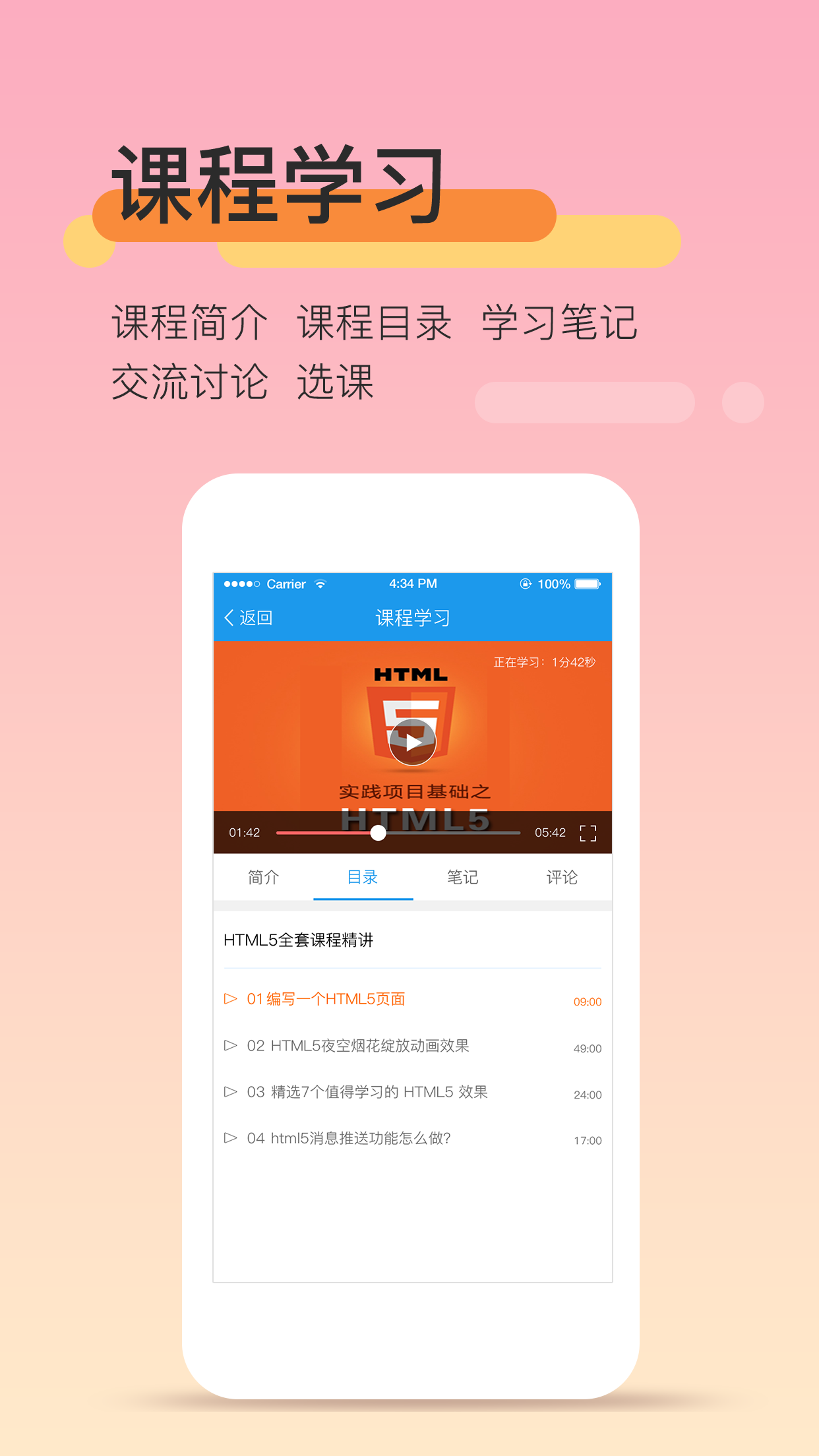 教师资格培训截图3