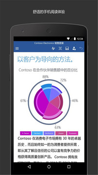 Microsoft Word截圖