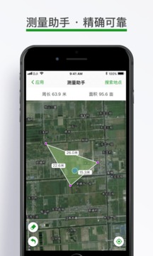大疆農服截圖