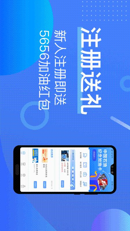 加油卡管家截图1