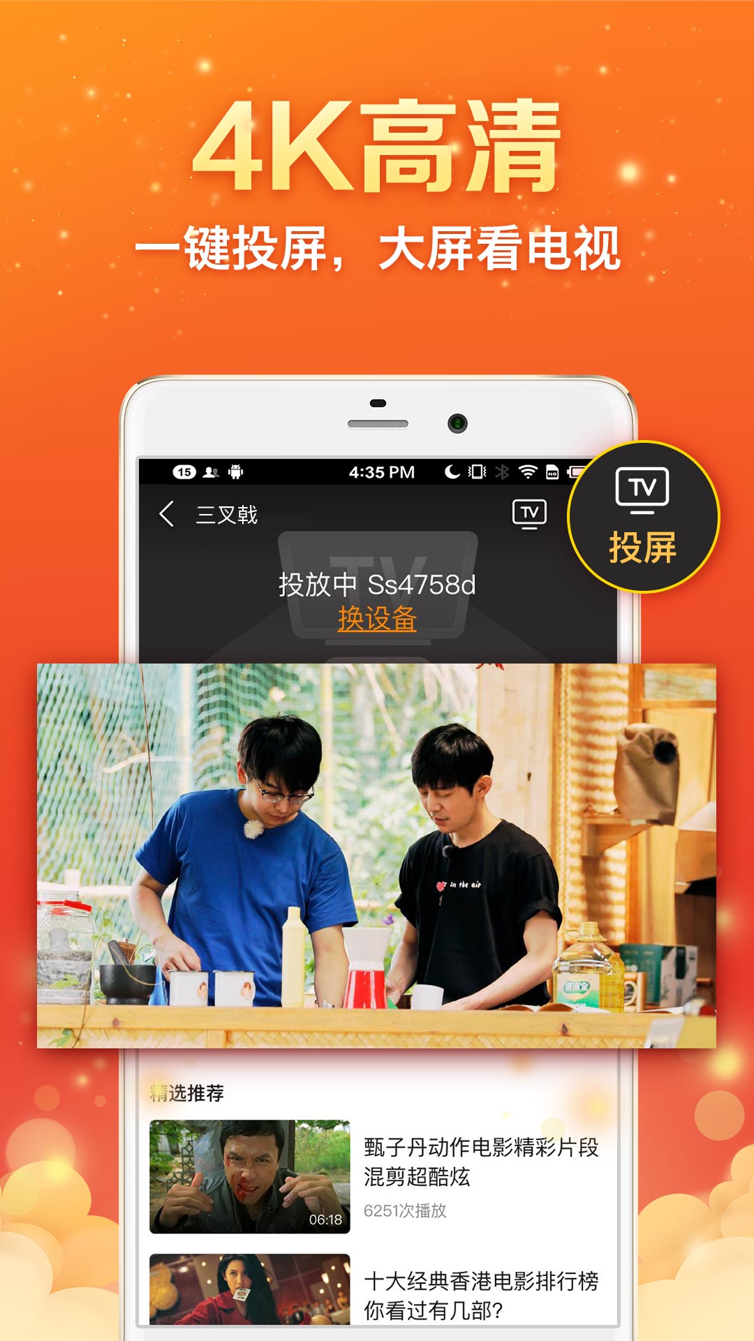 全民电视直播v4.8.2截图2