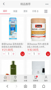 個(gè)秀名妝截圖