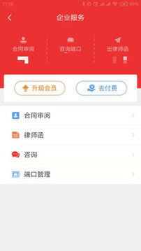 律師到了截圖