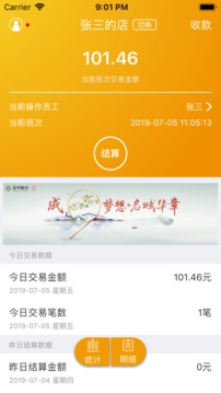 苏E付应用截图2