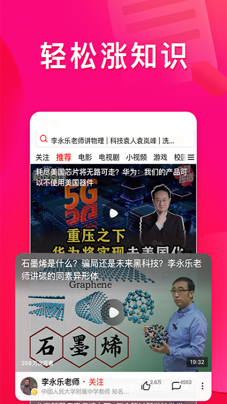 西瓜视频v4.6.6截图3