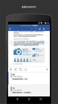 Microsoft Word截圖