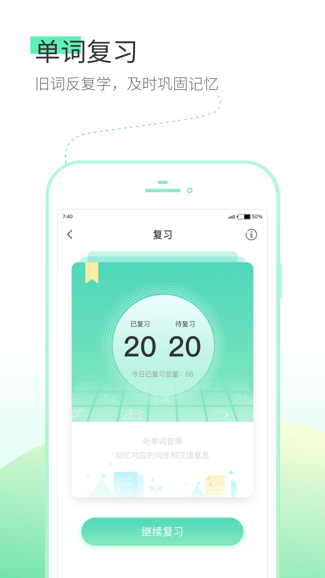 词道v2.0.2截图3