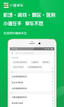 小強停車截圖