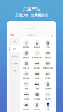 藥聚多截圖