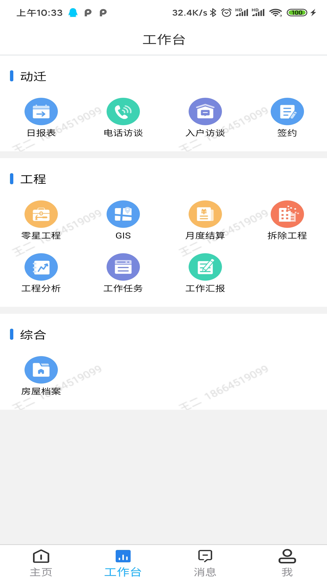 智迁截图3