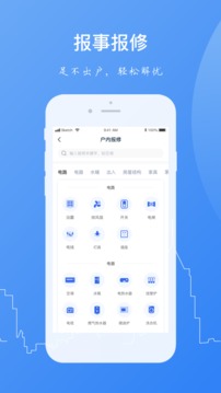 一應(yīng)家園截圖