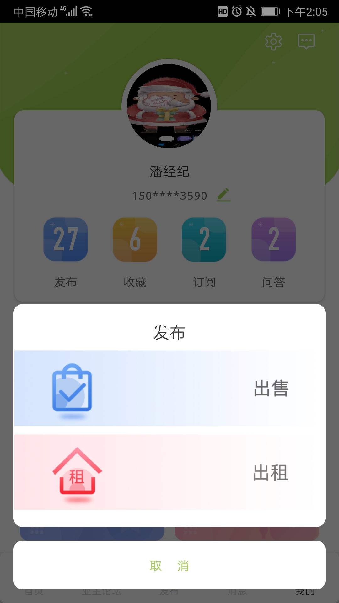 聚宅截图3