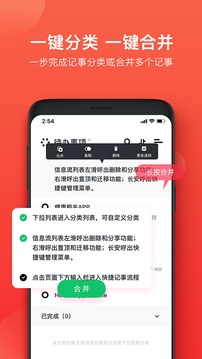 神指筆記截圖