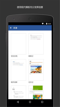 Microsoft Word截圖