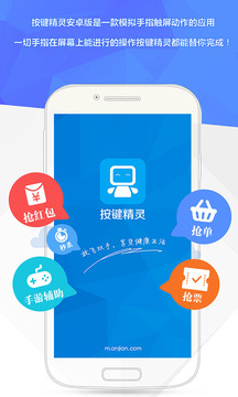 按鍵精靈截圖