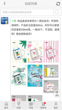 個(gè)秀名妝截圖