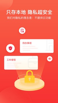 神指筆記截圖