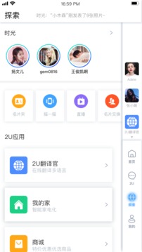2U截圖