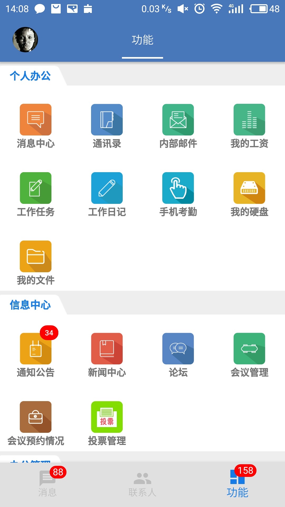 协众MO截图4