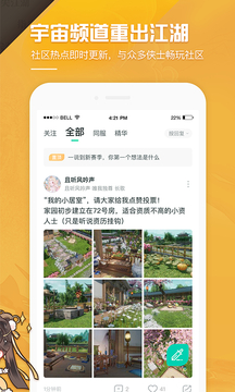 劍網(wǎng)3推欄截圖