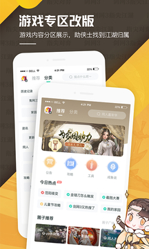 劍網(wǎng)3推欄截圖