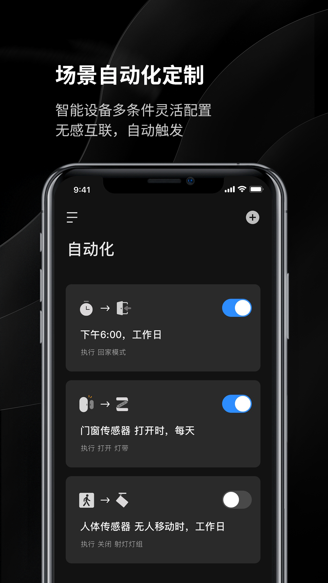 Yeelight Prov1.0.5截图4