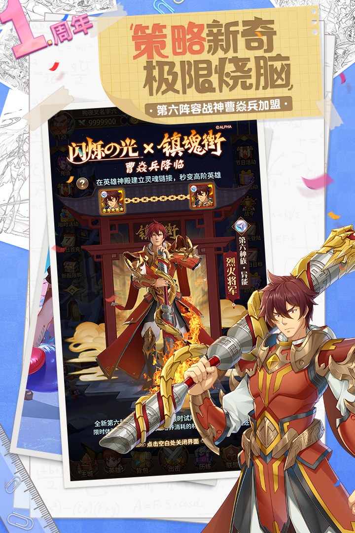 閃爍之光截圖預(yù)覽