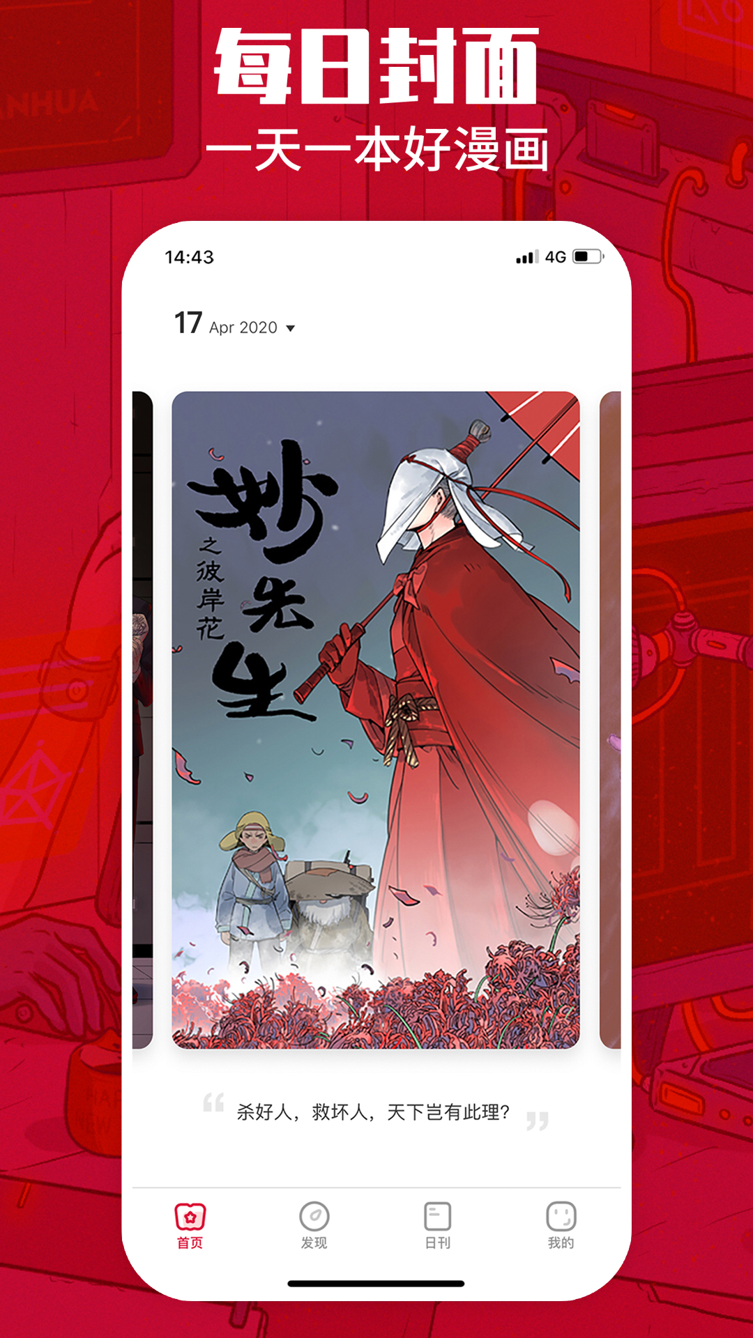 一本漫画v1.8.0截图2