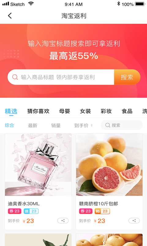 螞蟻補(bǔ)貼截圖預(yù)覽