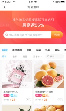 螞蟻補(bǔ)貼截圖