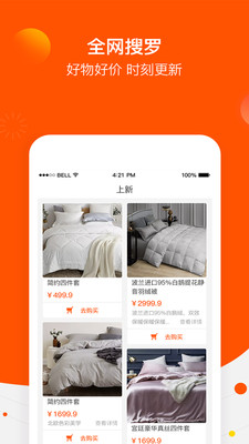 白菜優(yōu)選截圖預(yù)覽