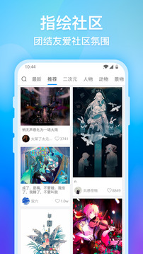 畫世界截圖