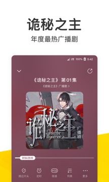 酷我音乐截图