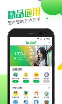 微哨截圖