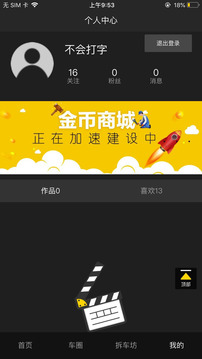 车讯截图