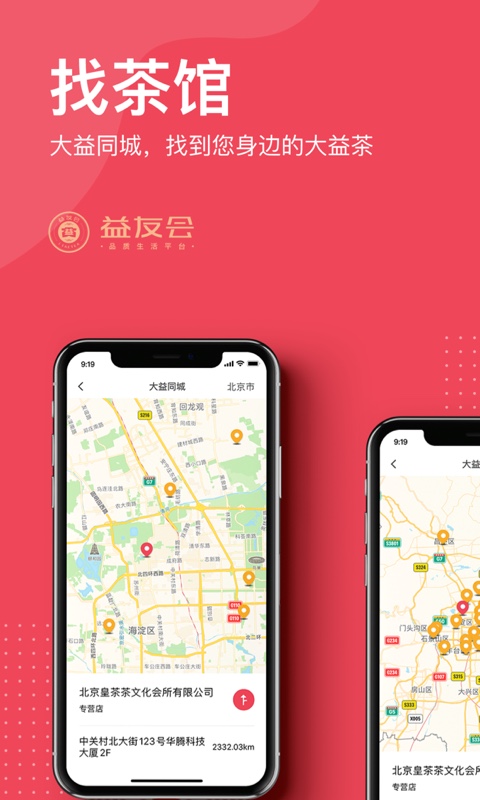 益友会v3.2.0截图5