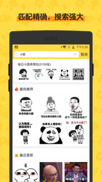 閃萌表情截圖