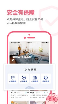 小豬截圖