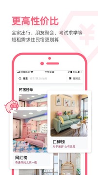 小豬截圖