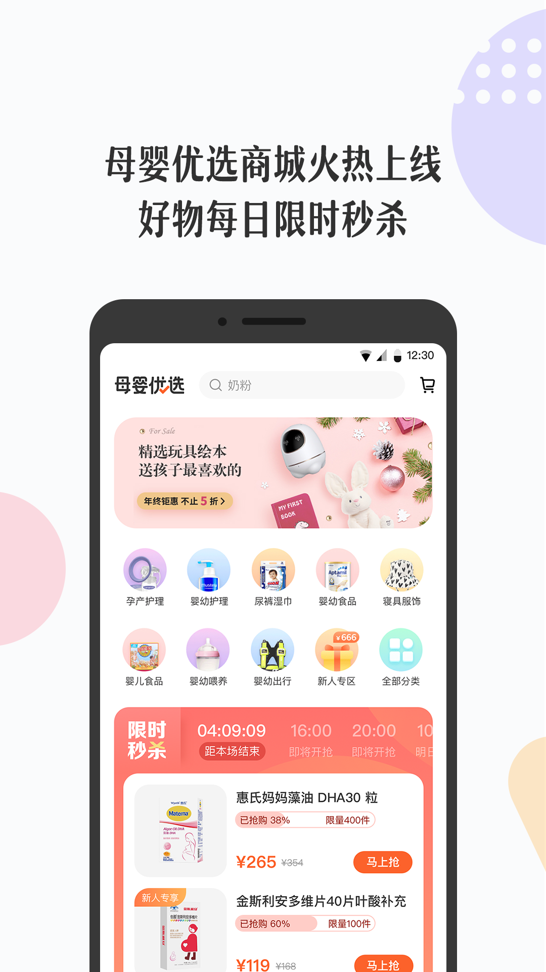 丁香妈妈v4.7.4截图4