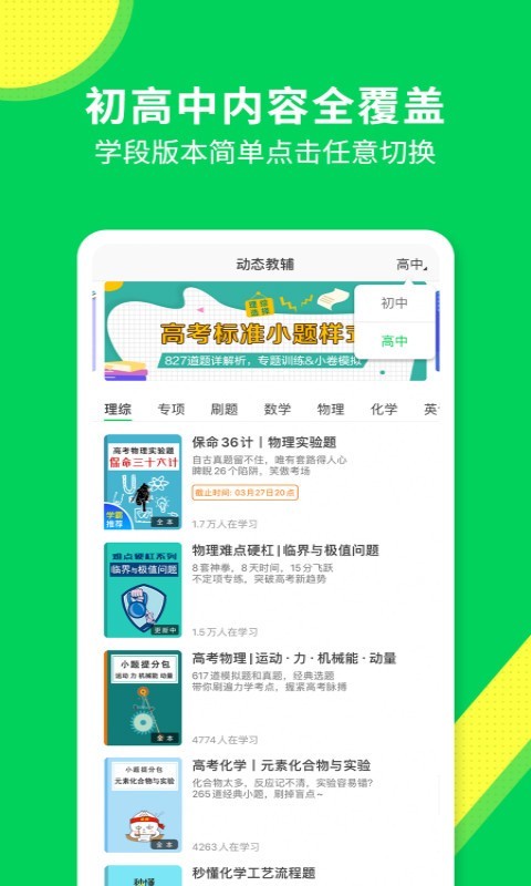 包学习v4.0.5截图2