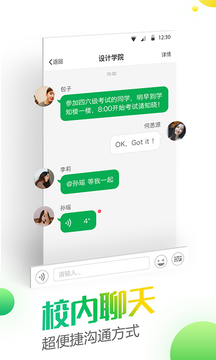 微哨截圖